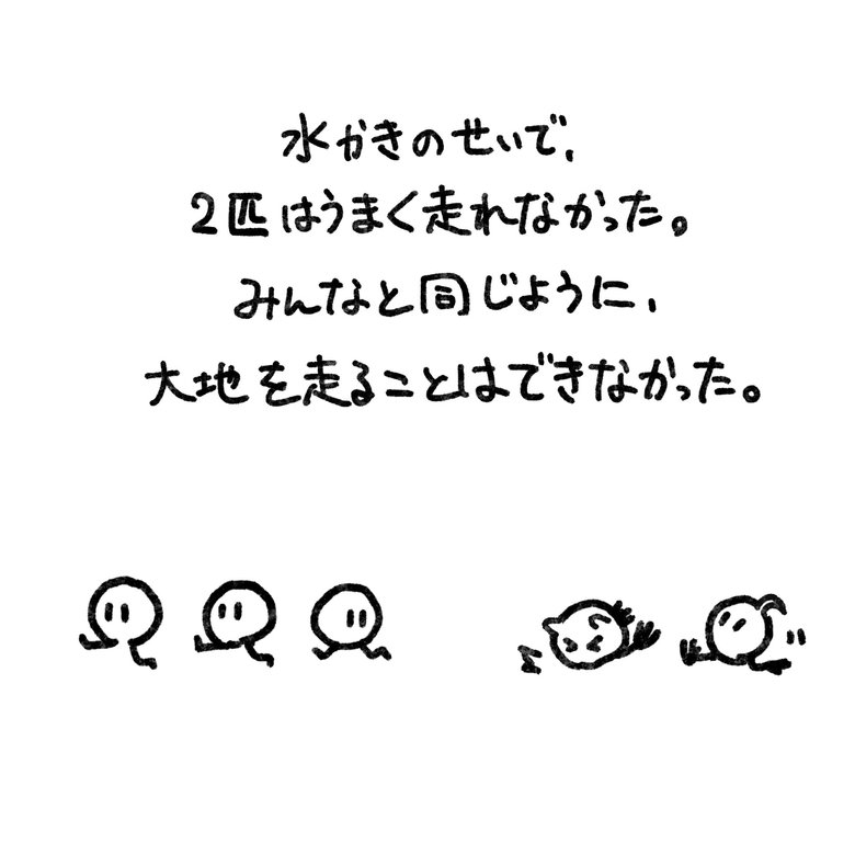 漫画「とある星の生き物の話（Same name, different heart.）」P3