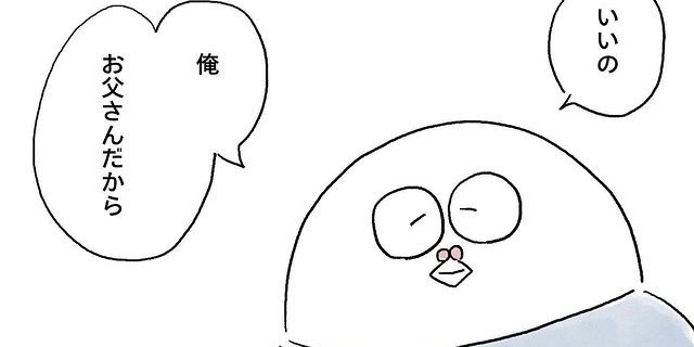 漫画「育児のキロク 検索をやめた話」（28/51）