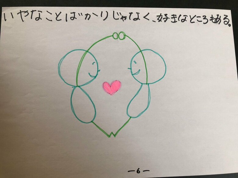 【全文】私の気持ちについて6