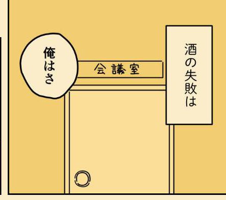 漫画『だらしない夫じゃなくて依存症でした』（三森みさ作）より（9/15）