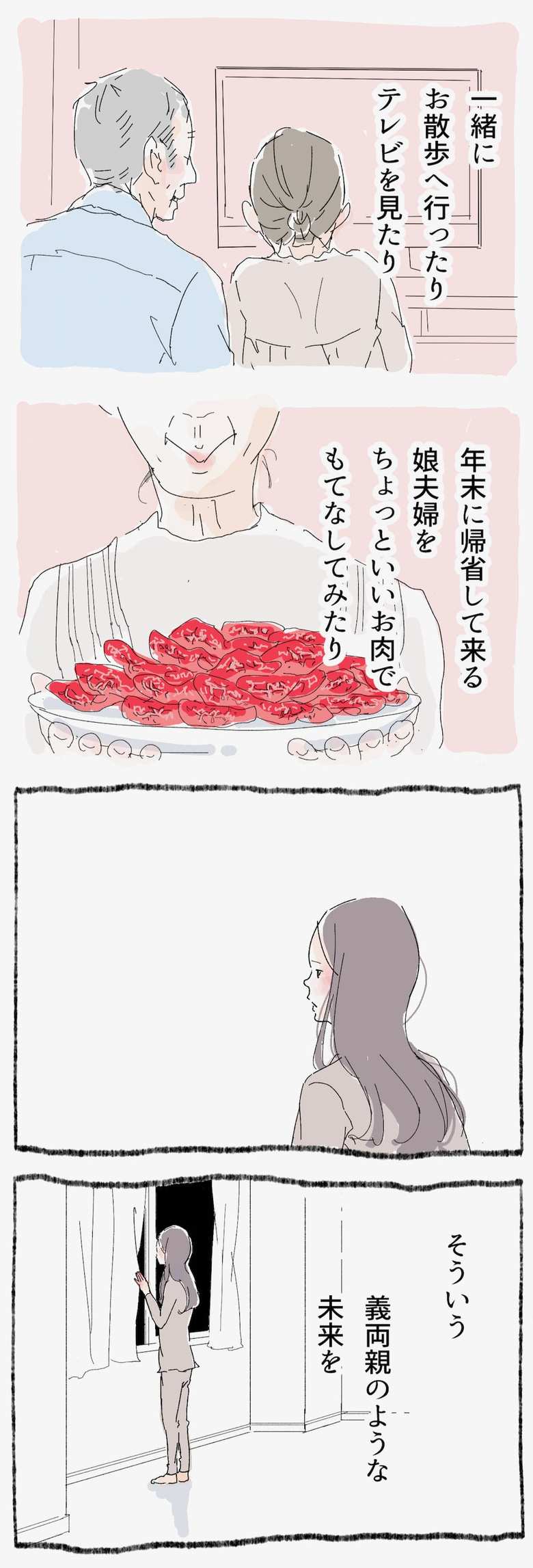 作／なかのいと