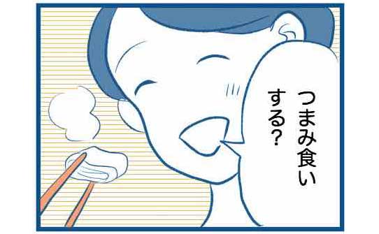 電子書籍『この瞬間をきっとまた思い出す』第1話P19