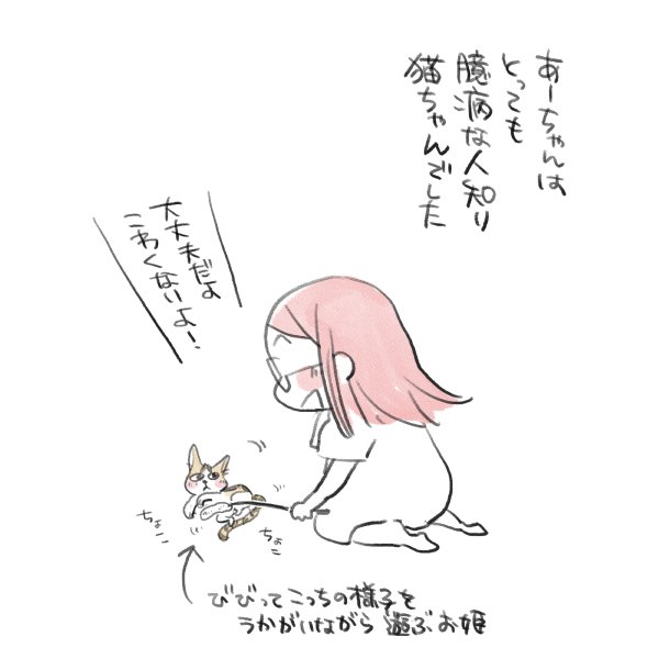 漫画『私のお姫さま』（9/64）