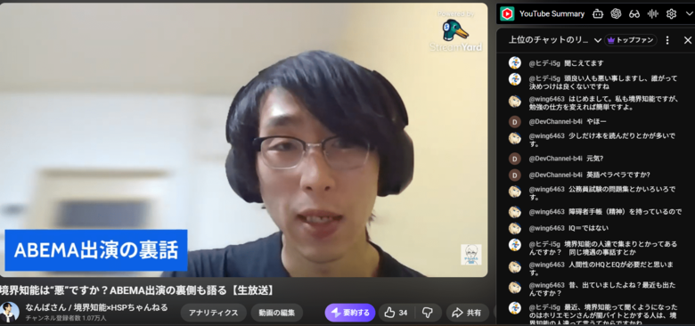 YouTubeで発信を始めると当事者やその家族からの共感の声が