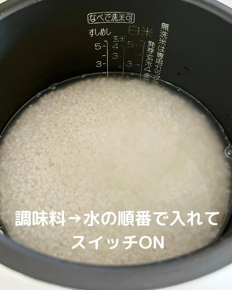 「わかめごはん」の作り方①
