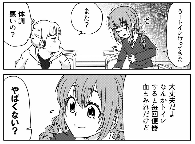 忙しくしていたので下痢が続いても深刻に考えていなかった　『腸よ鼻よ01』第1話　©︎島袋全優/COMICSMART INC.