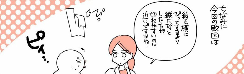 「脱毛しようとして股間が裂けた話」（40/40枚）