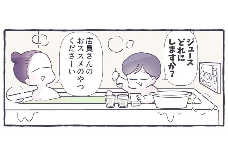 漫画「店員さんのオススメ」P1