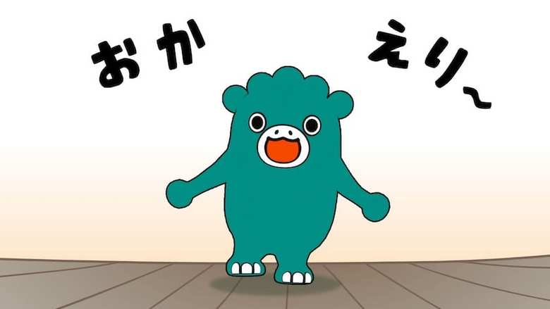 TM & © TOHO CO., LTD.
Designed by Chiharu Sakazaki