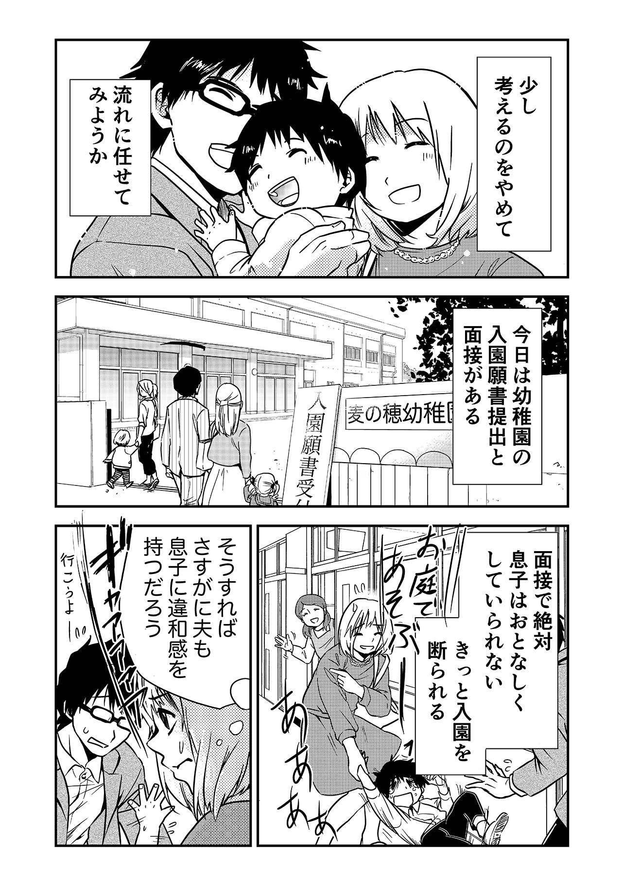 カラフルデイズ26話_P1