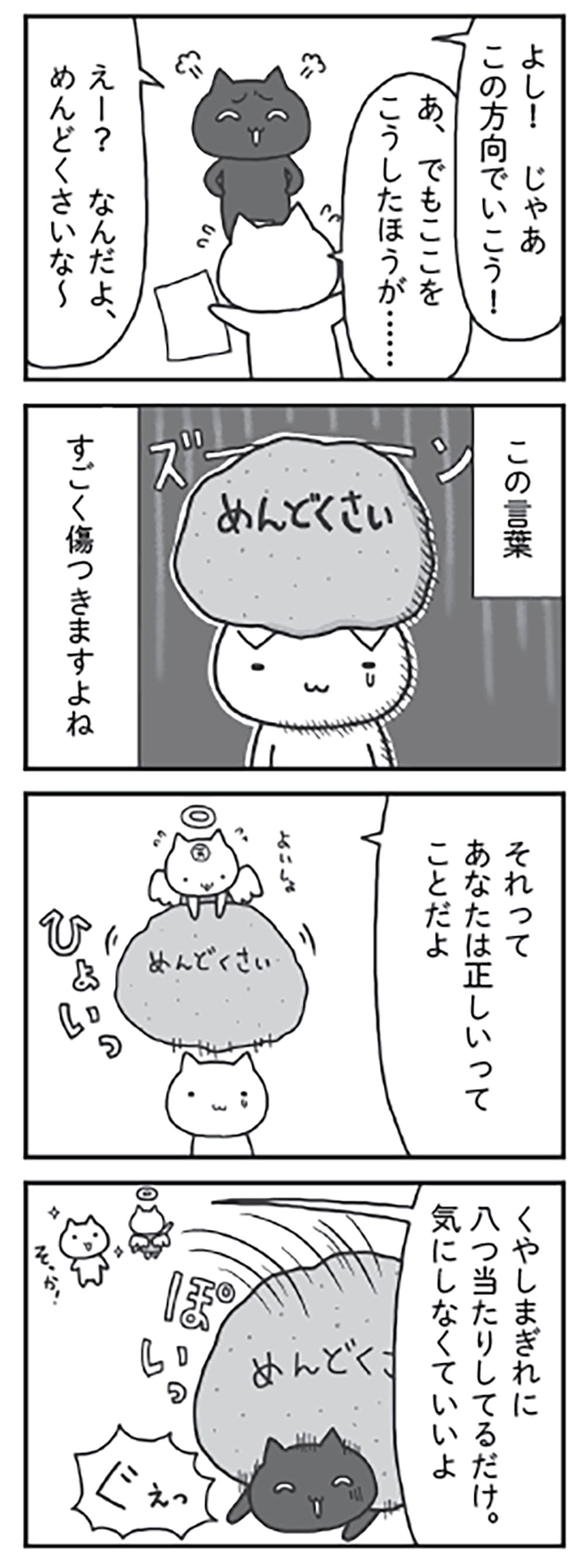sensai_めんどくさい