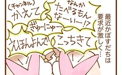 「お風呂は壮絶、公園では天を仰ぐ」双子育児のリアル「特に坂道はキツいです…！」