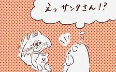 「サンタさんへ息子の壮大なリクエスト⁉️」