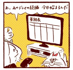 「ドラマの続編は神の視点で見守るべし…？」