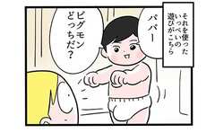 「どっちに入ってる？」長男の究極の2択「結局、答えは!!」