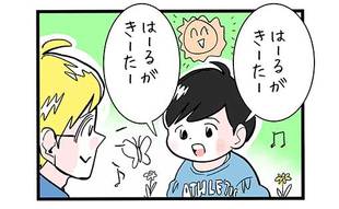 長男が口ずさむ歌が予想を裏切りあらぬ方向へ…