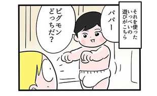 「どっちに入ってる？」長男の究極の2択「結局、答えは!!」