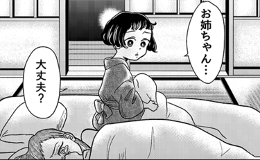 父が死んだ　幼い姉妹が深夜に向かった先