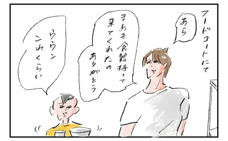 横峰さん連載18回_漫画1