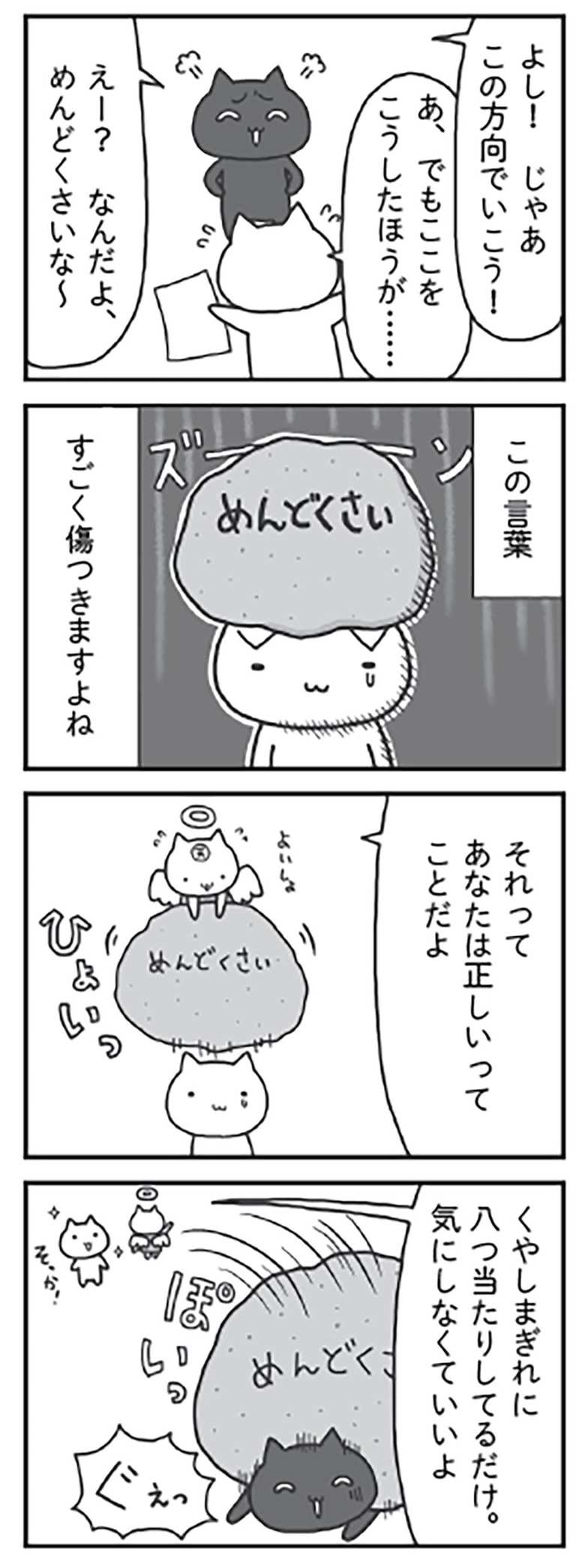 sensai_めんどくさい