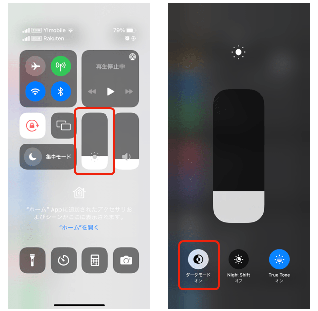 コントロールセンター画面で「画面の明るさ」の箇所を長押し（画像左）して、「ダークモード」をオン（画像右）にする