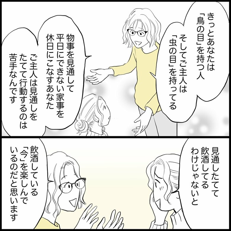 「『疲れてるから休ませてよ』…休日のダラダラ夫にイラッ」P7