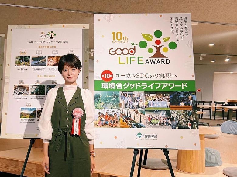 2022年に環境省主催の「第10回グッドライフアワード」でSDGｓビジネス賞を受賞しました