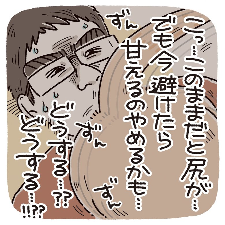 漫画『逃れられない…』P3