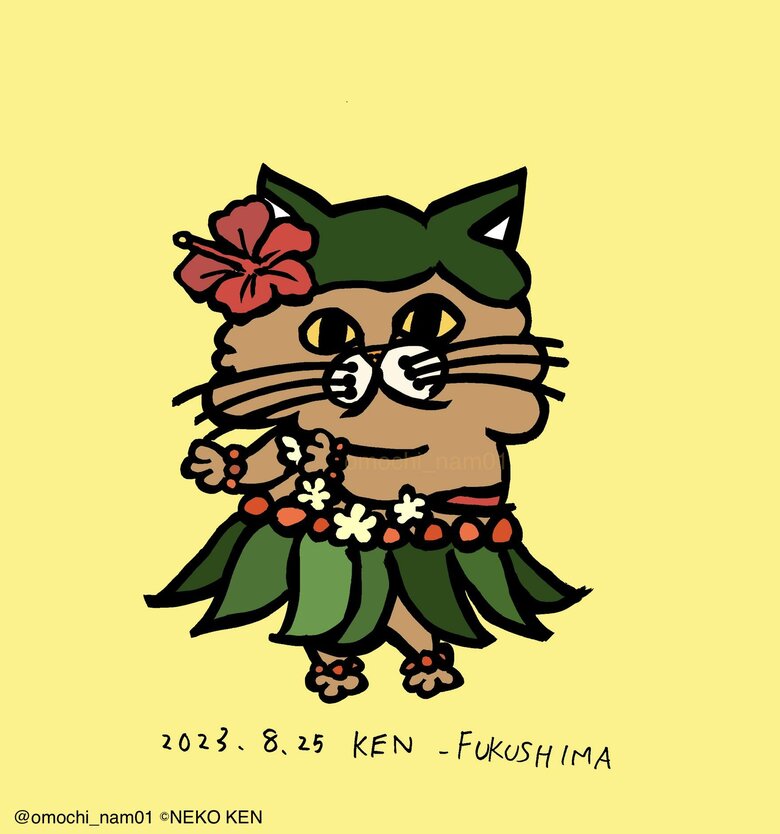 福島県の「フラダンスネコ」