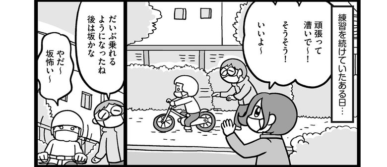 『子どもにキレちゃう夫をなんとかしたい！』コロナ禍、ついに決壊_3