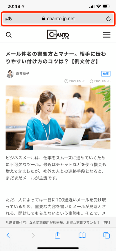 iPhone画面・ページ内検索