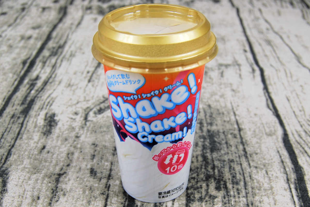 ファミマの人気スイーツ「シェイク! シェイク! クリーム!」の実物画像02