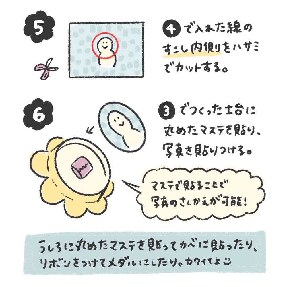 紙コップで手作り!フォトフレームの作り方
