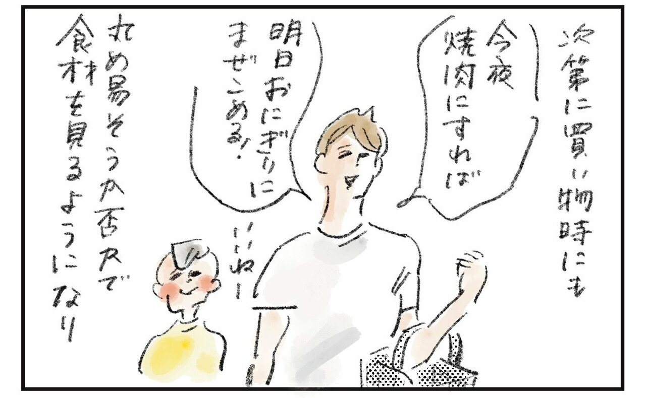 横峰さん連載画像3