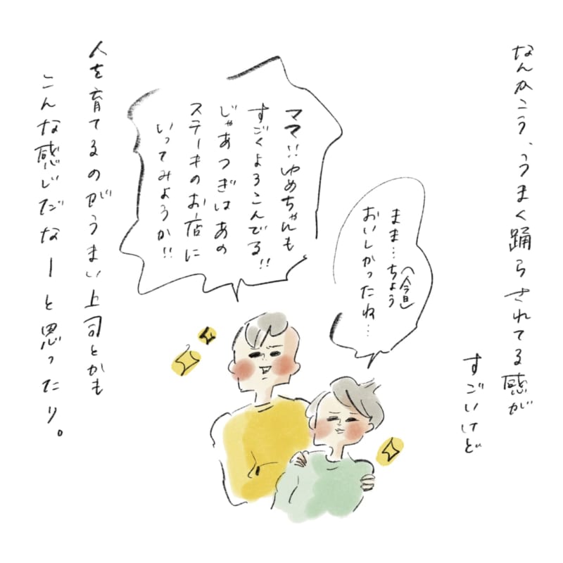 横峰さん連載 本画像2