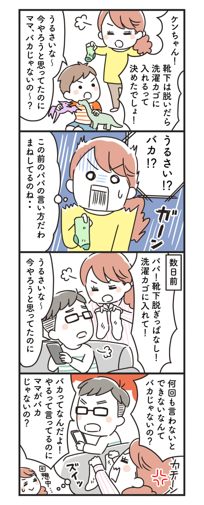 猫姑60話_P1