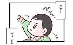 なぜ息子はそこまで危険を犯して…！