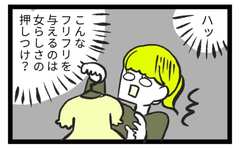 子どもに「男らしさ・女らしさ」押し付けたくはないけれど