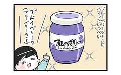 「美味しいんだよ」と息子が好物を勧める魂胆