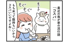 子どもが気づいてしまった!?「大人に言っちゃいけない真実」