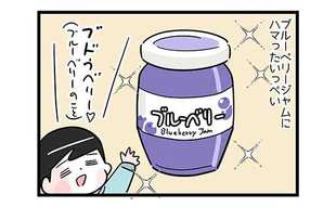 「美味しいんだよ」と息子が好物を勧める魂胆