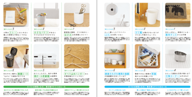 読者2 0 0 人の結論！これさえ「減らせば」ＯＫ！掃除の仕方がかわる物選び