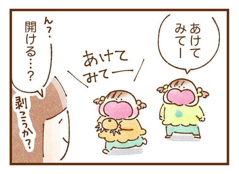 いよかんさん漫画4-3