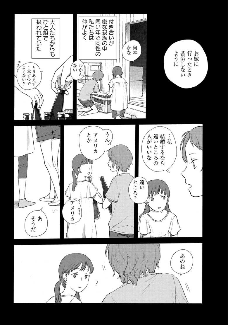 冬虫カイコさん『帰郷』