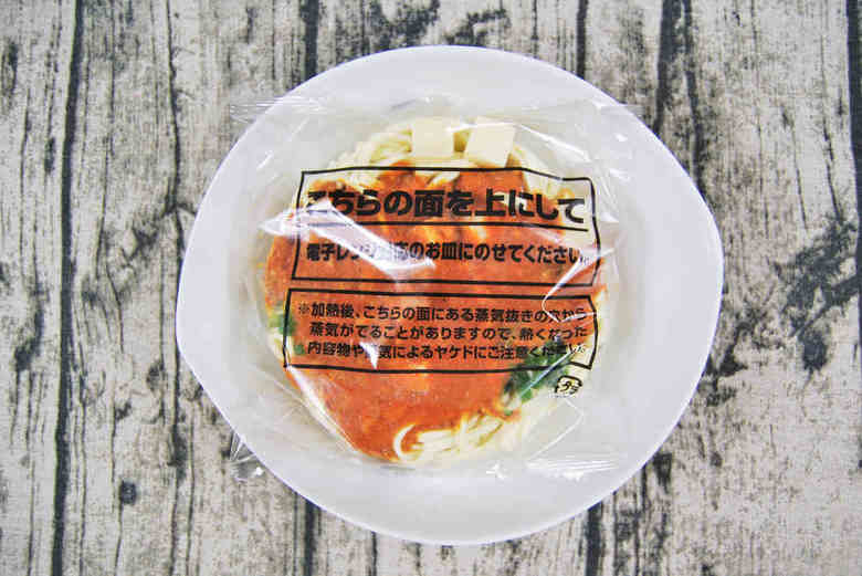 セブンイレブンのおすすめラーメン「蒙古タンメン中本監修 汁なし麻辛麺」の食レポ画像