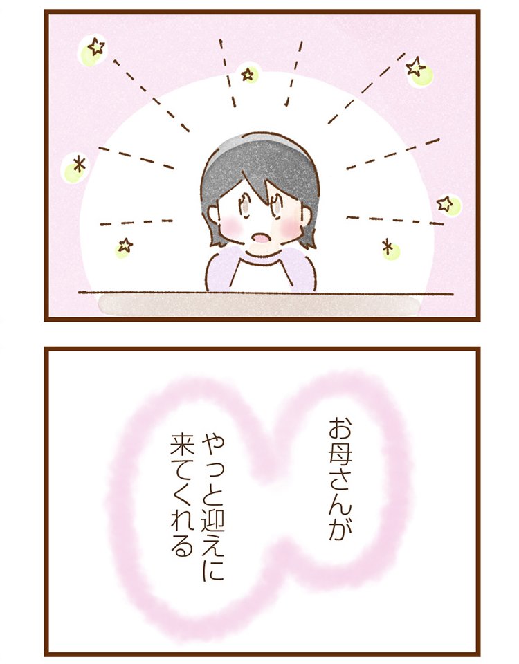 米田さんの実体験を漫画化したコミックエッセイ『私の人生を食べる母』（KADOKAWA）より「エピソード2：私の居場所」