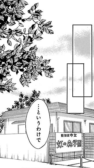 漫画『ムーちゃんと手をつないで～自閉症の娘が教えてくれたこと～』第5話（59/100P）