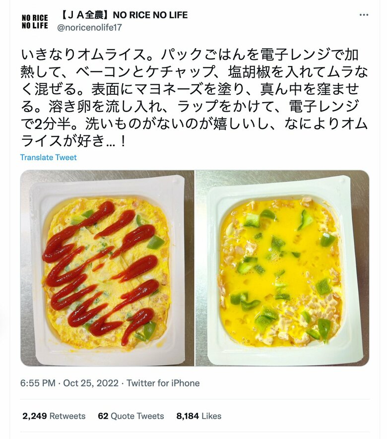 人気No.2【オムライス】