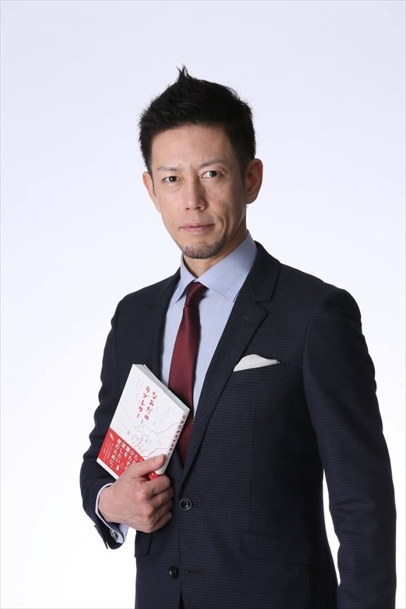 2013年には初の著書『なみだのラブレター』を出版