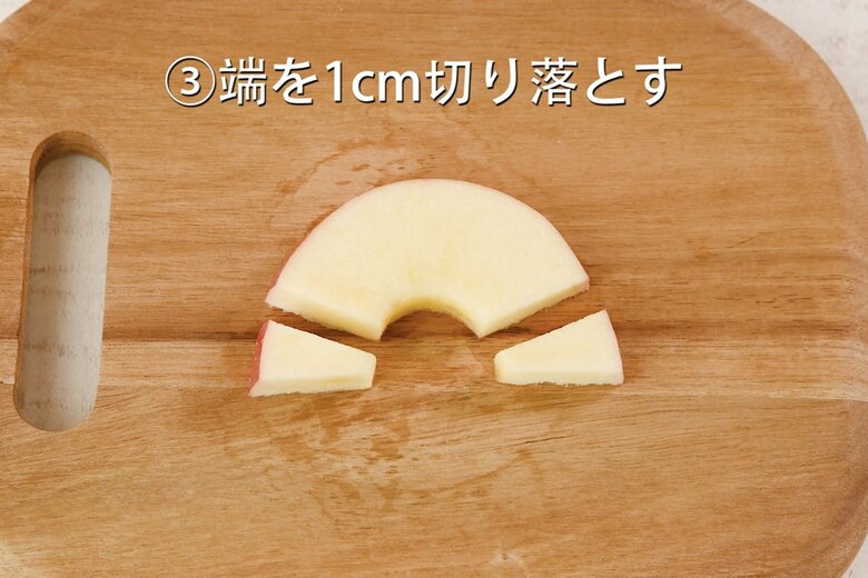 【「扇」の作り方3】端を1cm切り落とす